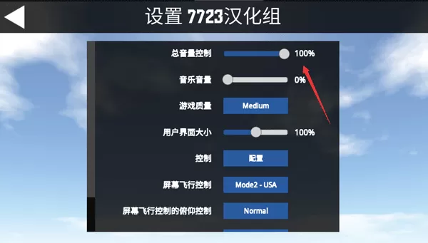 简单飞机