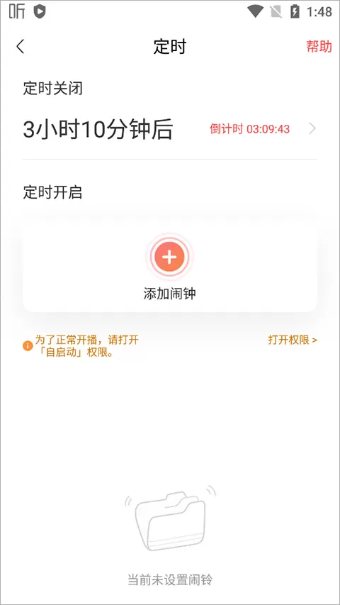 喜马拉雅FM