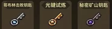 无名骑士团