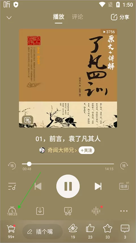 喜马拉雅FM