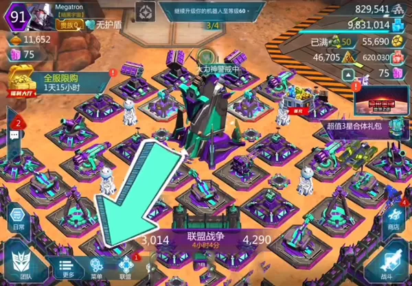 变形金刚地球之战