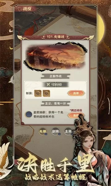 肉鸽三国