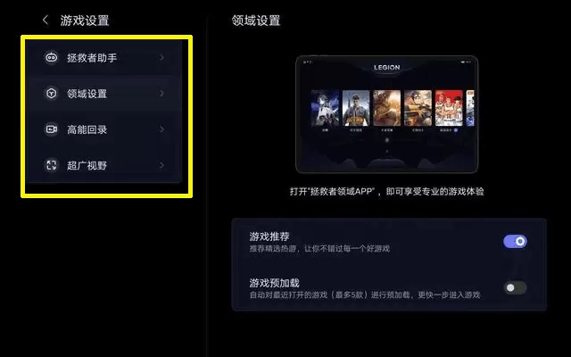 拯救者领域