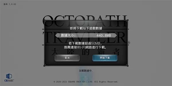 八方旅人