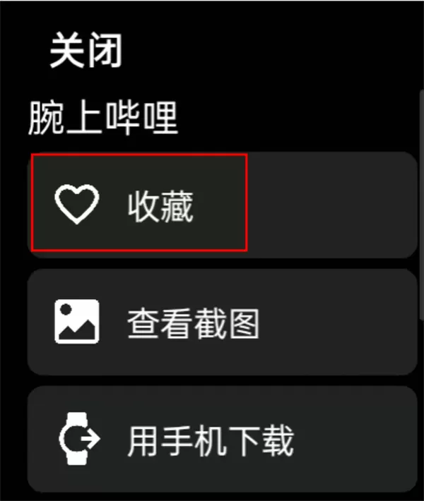 hankmi抬腕应用商店