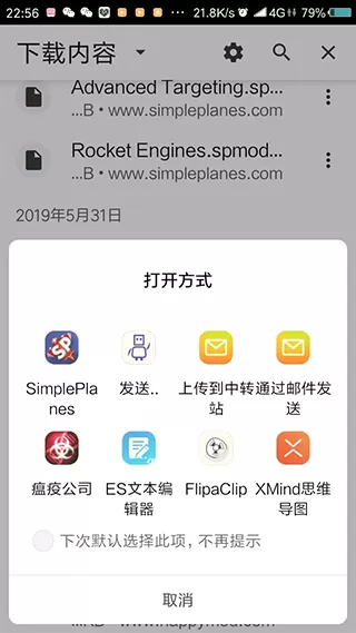 简单飞机