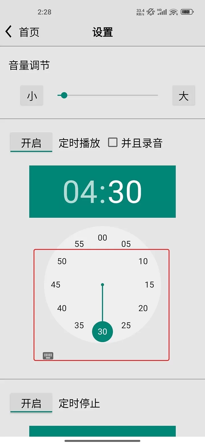 龙卷风收音机