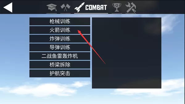 简单飞机