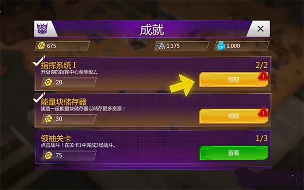 变形金刚地球之战