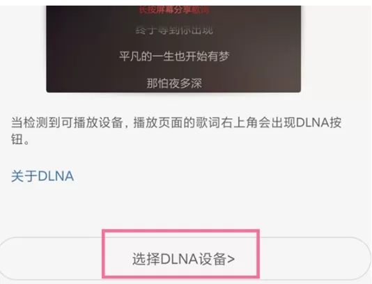 网易云音乐tv版