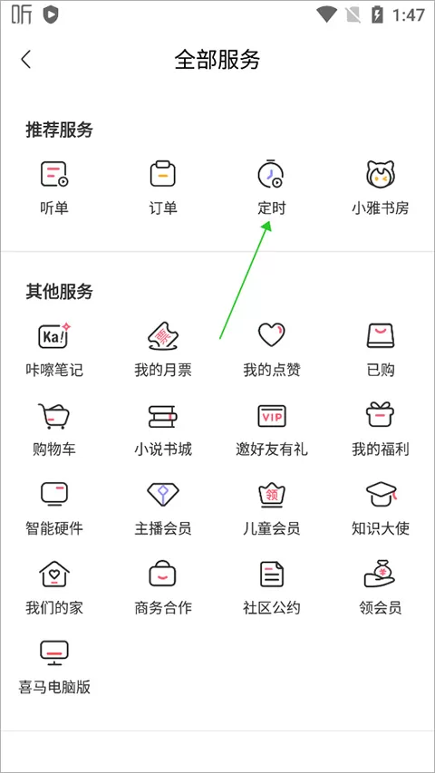 喜马拉雅FM