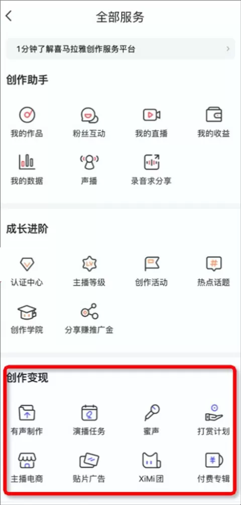 喜马拉雅FM