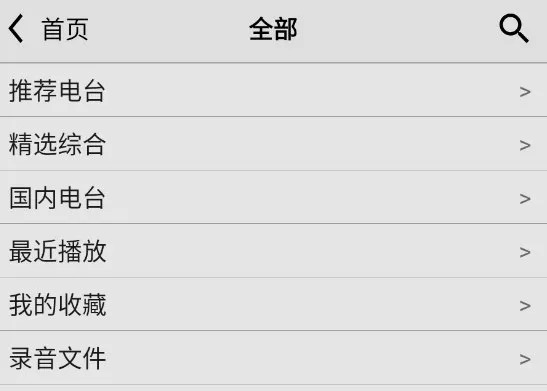 龙卷风收音机