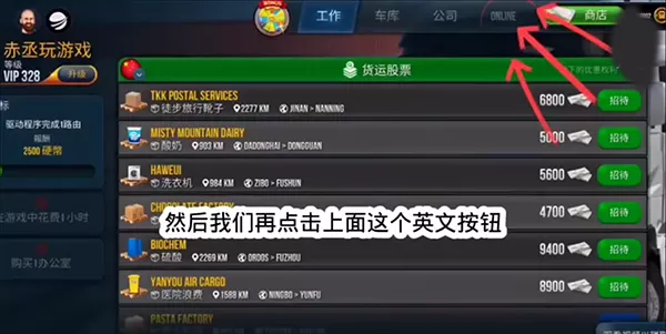 终极卡车模拟器最新版本无限金币