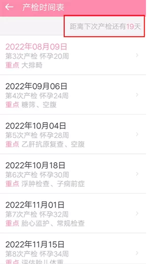 胎教精灵