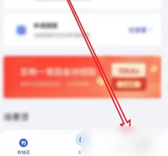 百度有钱花