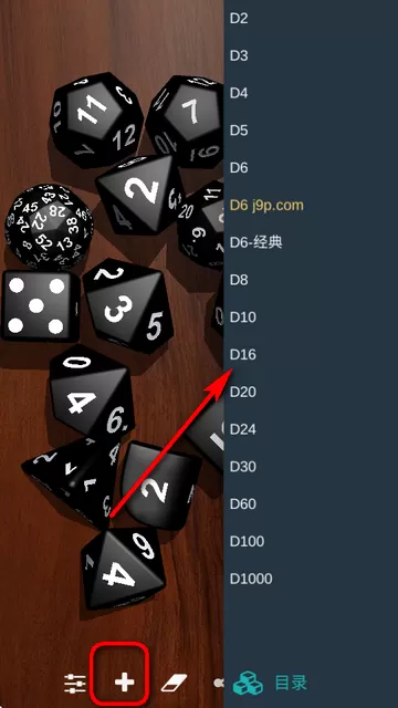 多面骰子模拟器Dice