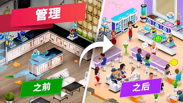 我的咖啡馆破解版