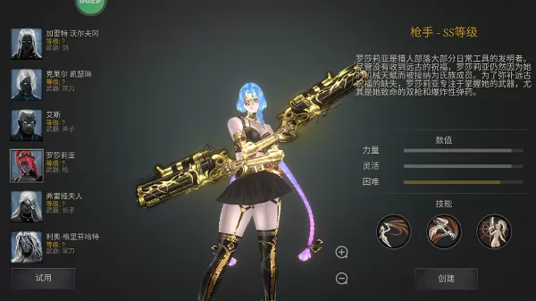 暗影猎手失落的世界