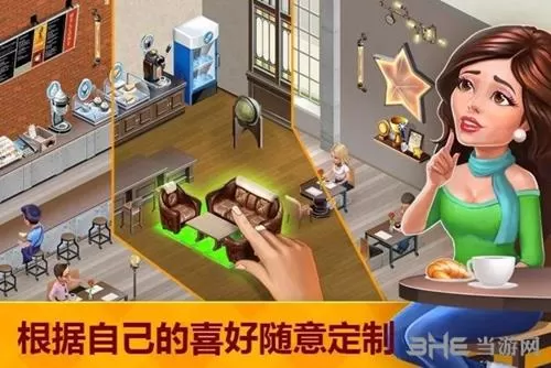 我的咖啡馆破解版