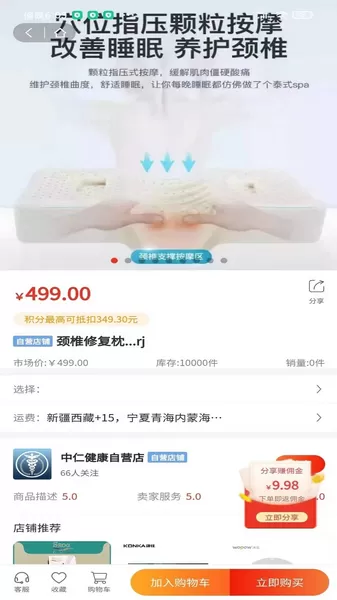 中仁健康