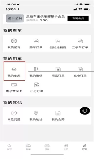 上汽奥迪