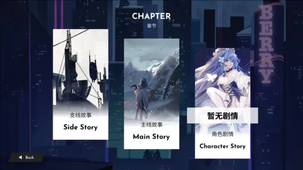 浆果旋律