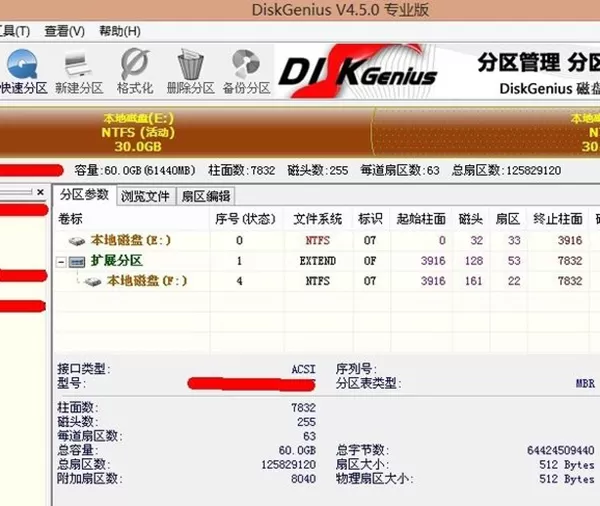 分区精灵中文版