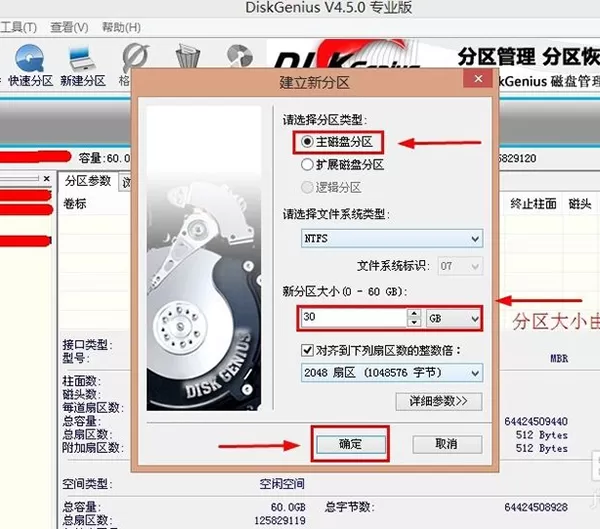 分区精灵中文版