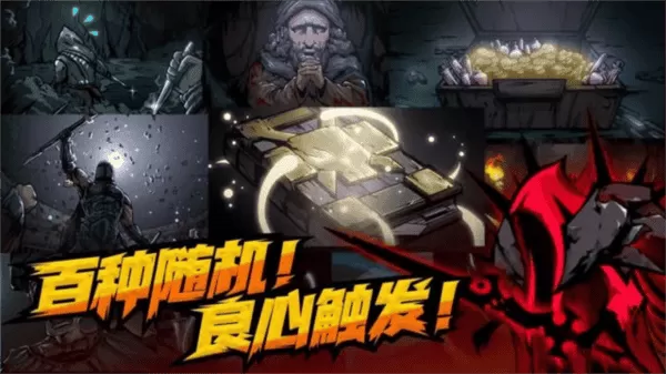 不是地下城无限金币无限魔晶版