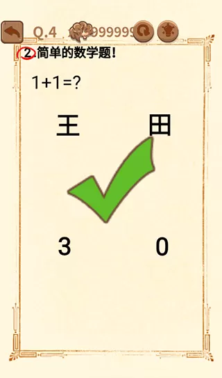 大妈的灵魂拷问3