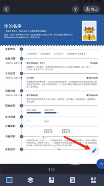 简历牛