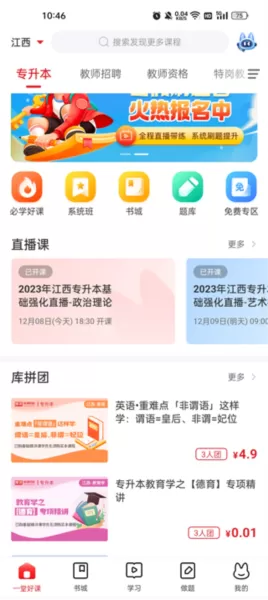 库课在线