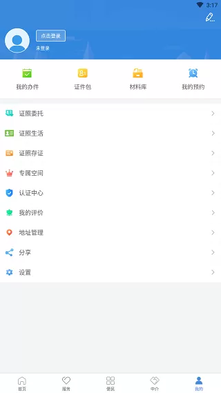 泉州政务服务