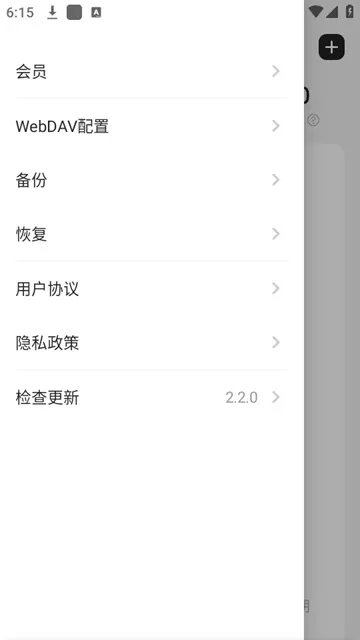 缴费有数
