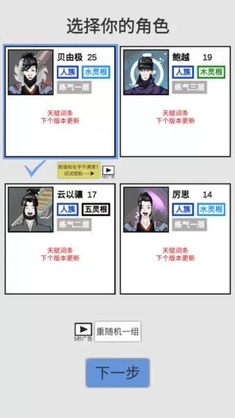 修真聊天群折相思版