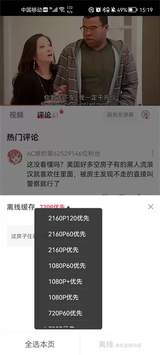 acfun黄标版