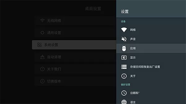 当贝桌面tv版