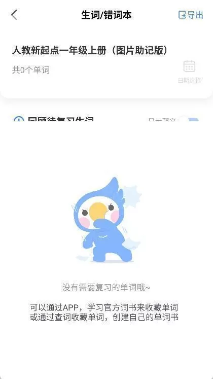 新东方乐词