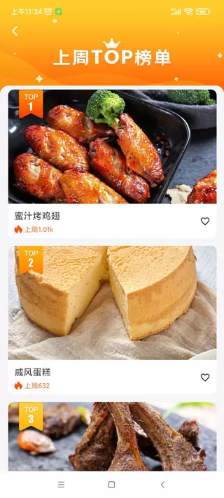 ROKI智能烹饪