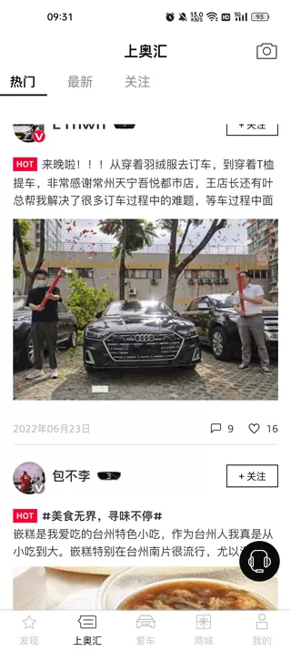 上汽奥迪