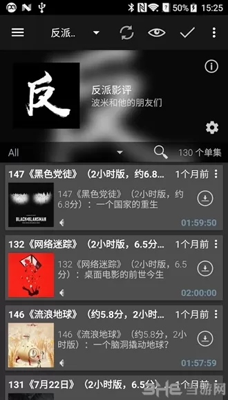 Podcast Addict去广告高级版
