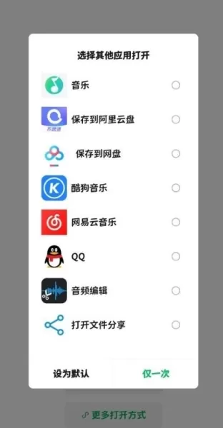 打开文件分享app