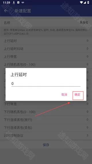 北辞弱网11.0