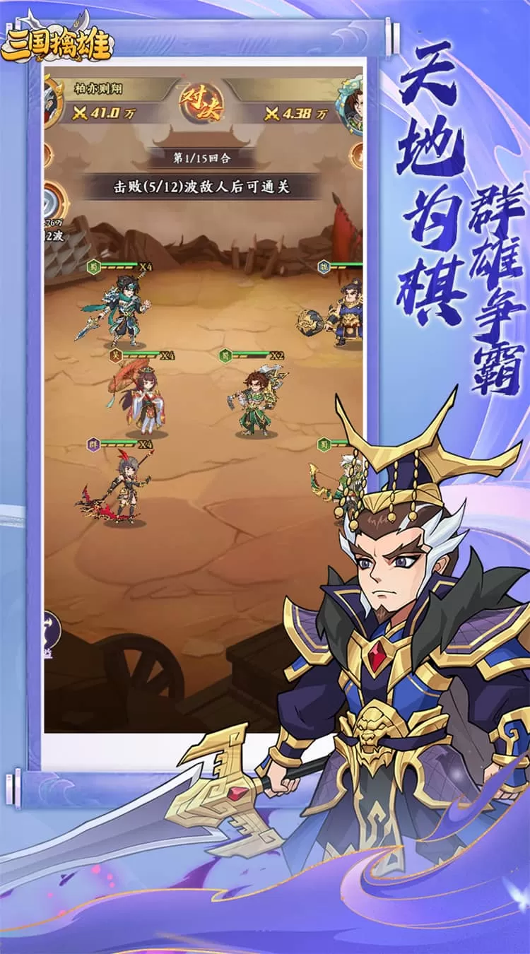 三国擒雄(0.1折)