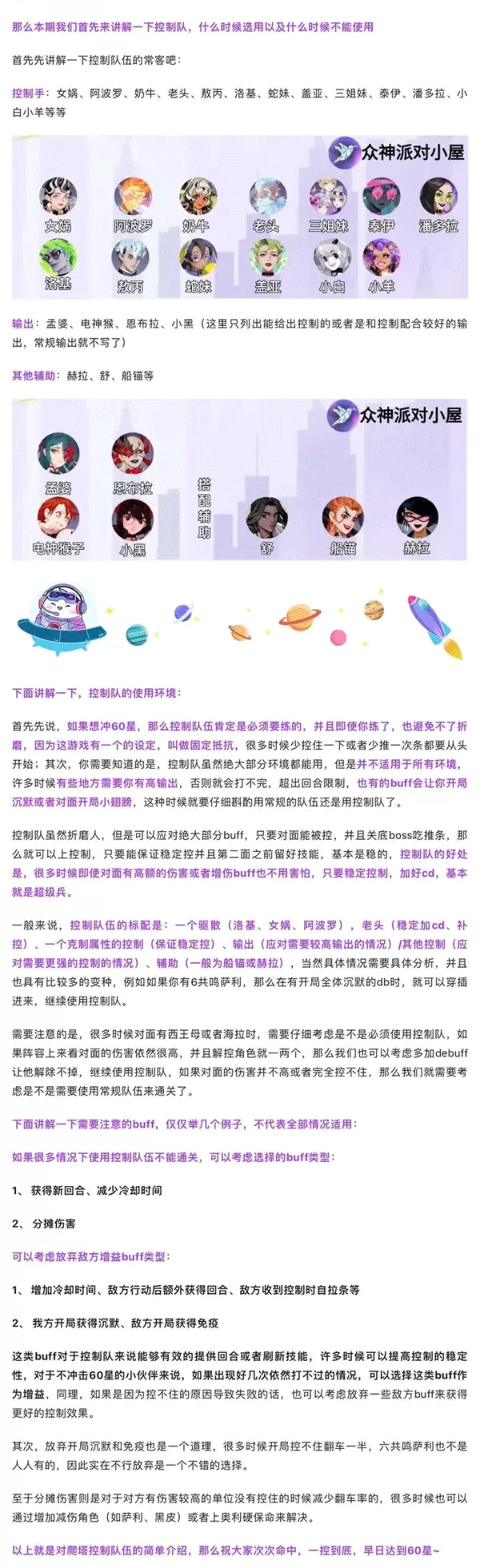 众神派对国际服