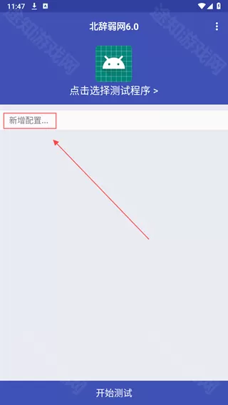 北辞弱网11.0