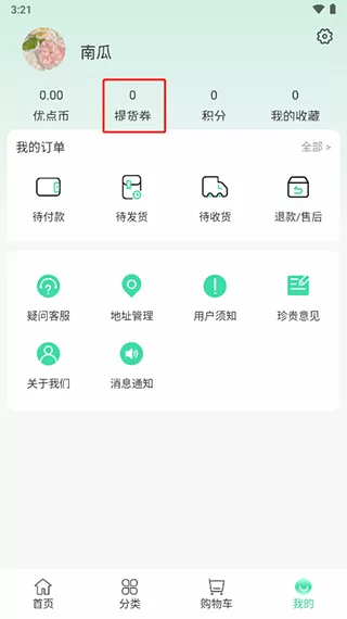 优佳悦享