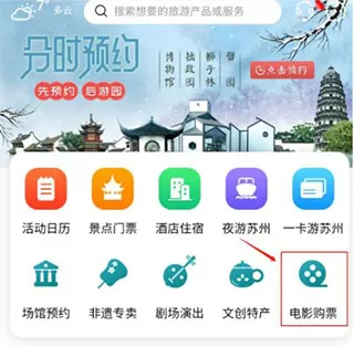 君到苏州