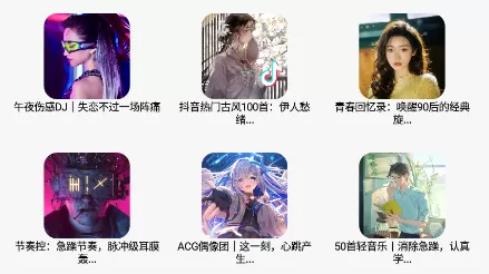 小橘音乐手机版
